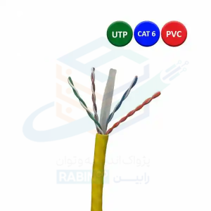 کابل شبکه CAT6 UTP PVC